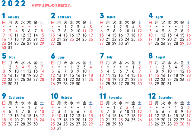 環境印刷 高精細印刷 グリーンプリンティング認定工場 谷口印刷株式会社 営業日カレンダー