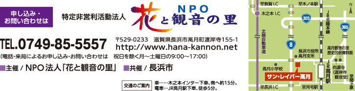 お問合せ